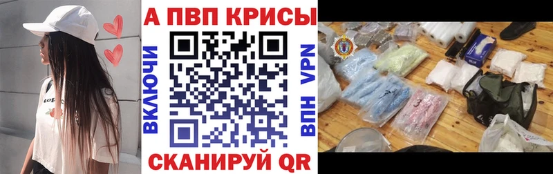 A-PVP мука Курган