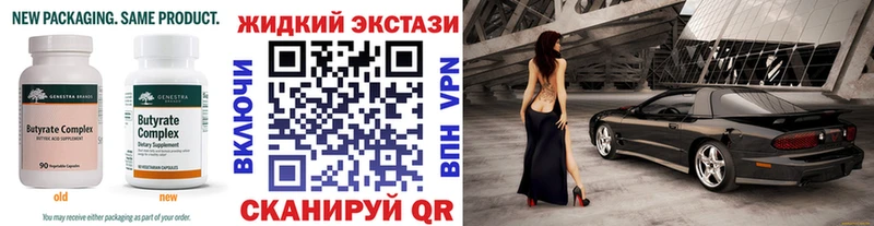 наркошоп  Курган  БУТИРАТ вода 