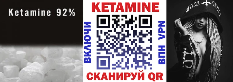 КЕТАМИН VHQ  kraken ONION  Курган 