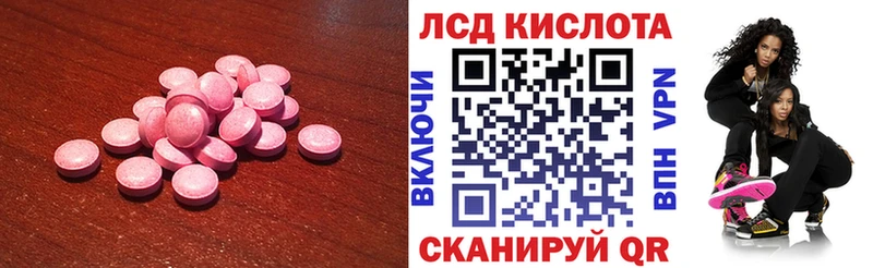 Лсд 25 экстази кислота  Курган 