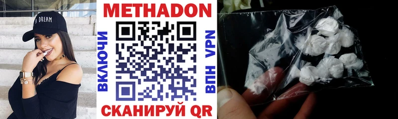 сколько стоит  Курган  МЕТАДОН VHQ 